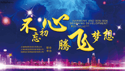 上海圣淘沙dh&农驰宝：2019迎新年会圆满落幕