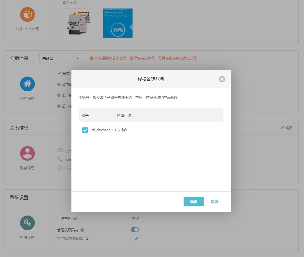 圣淘沙dh云邮通，让你的邮件打开率提高80%