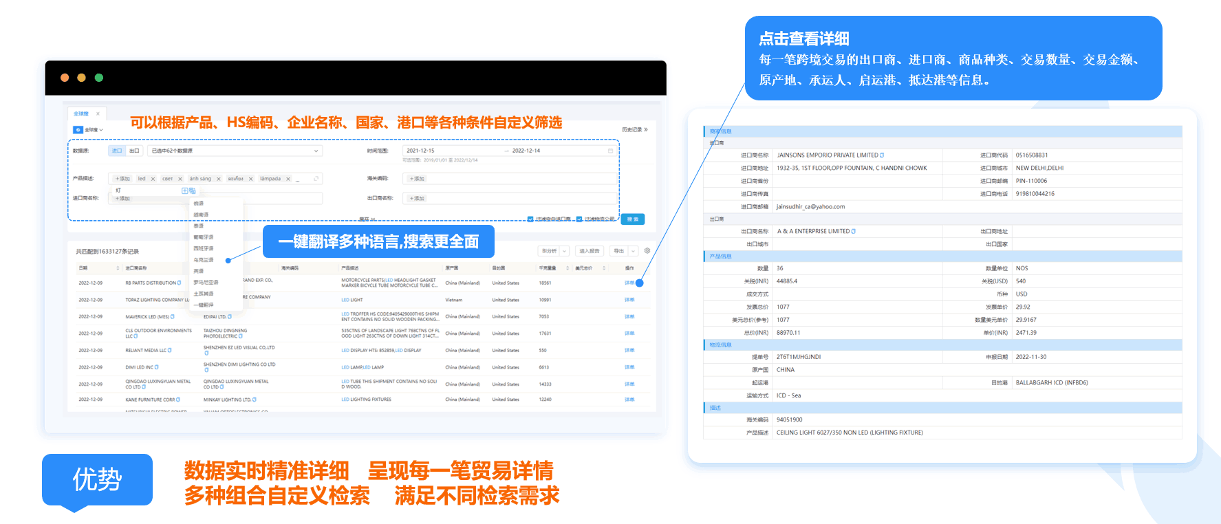 数据通,圣淘沙dh数据通,外贸通,圣淘沙dh外贸通