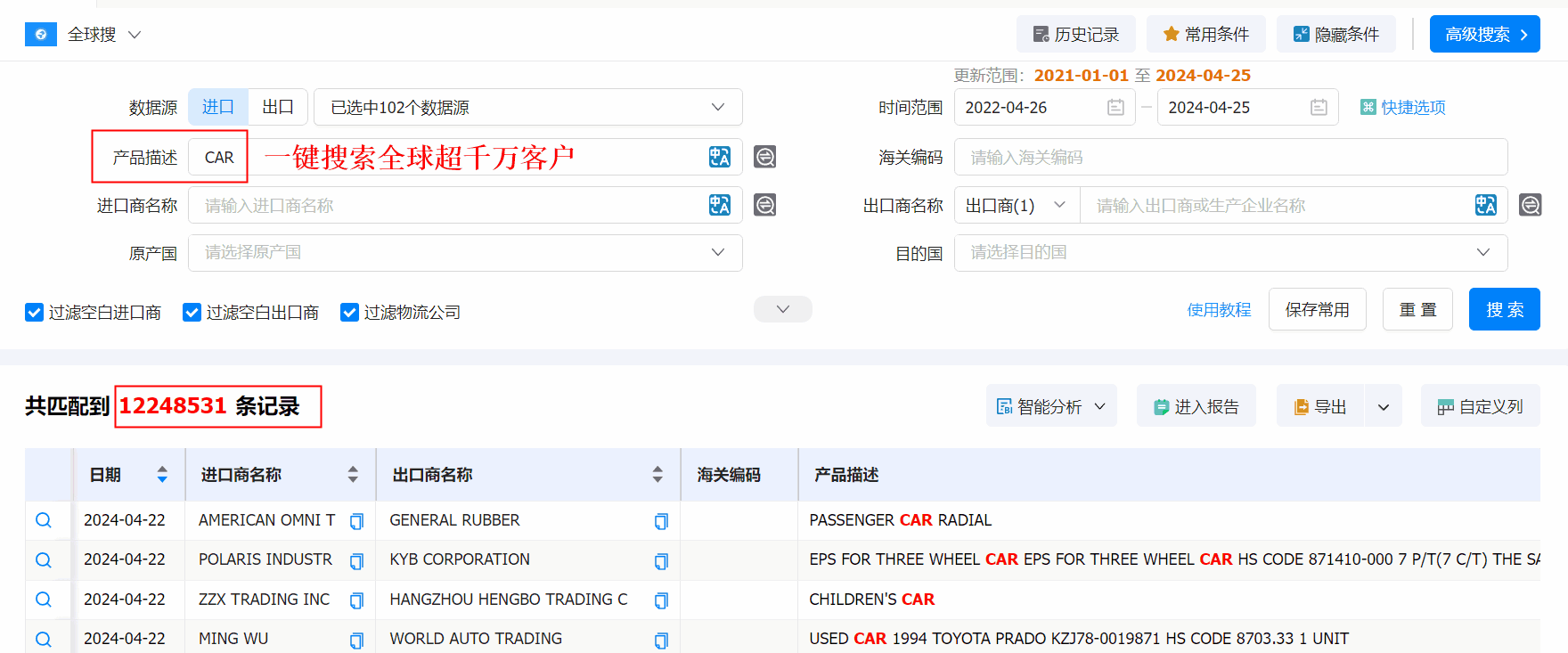 外贸获客软件,圣淘沙dh外贸获客软件,圣淘沙dh外贸获客