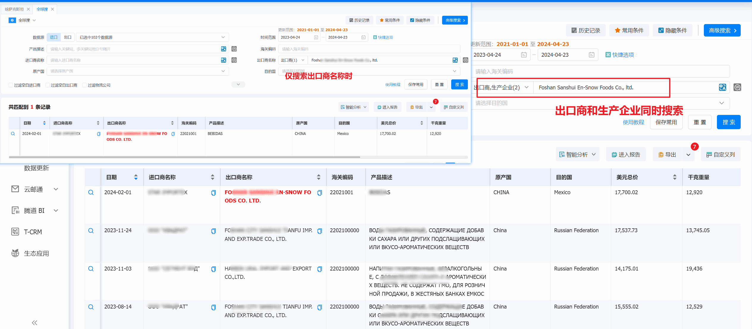 外贸通,圣淘沙dh外贸通,圣淘沙dh外贸通V5.0