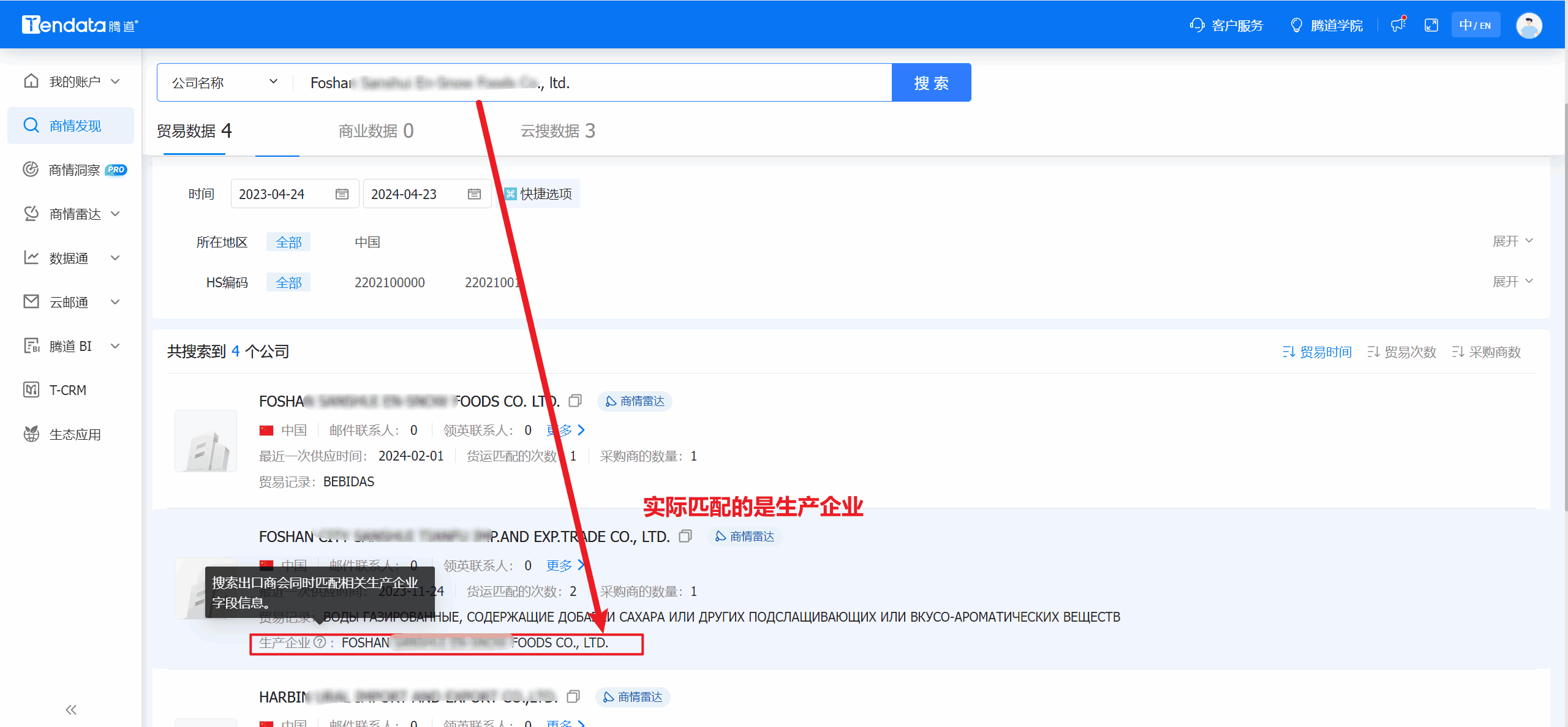 外贸通,圣淘沙dh外贸通,圣淘沙dh外贸通V5.0