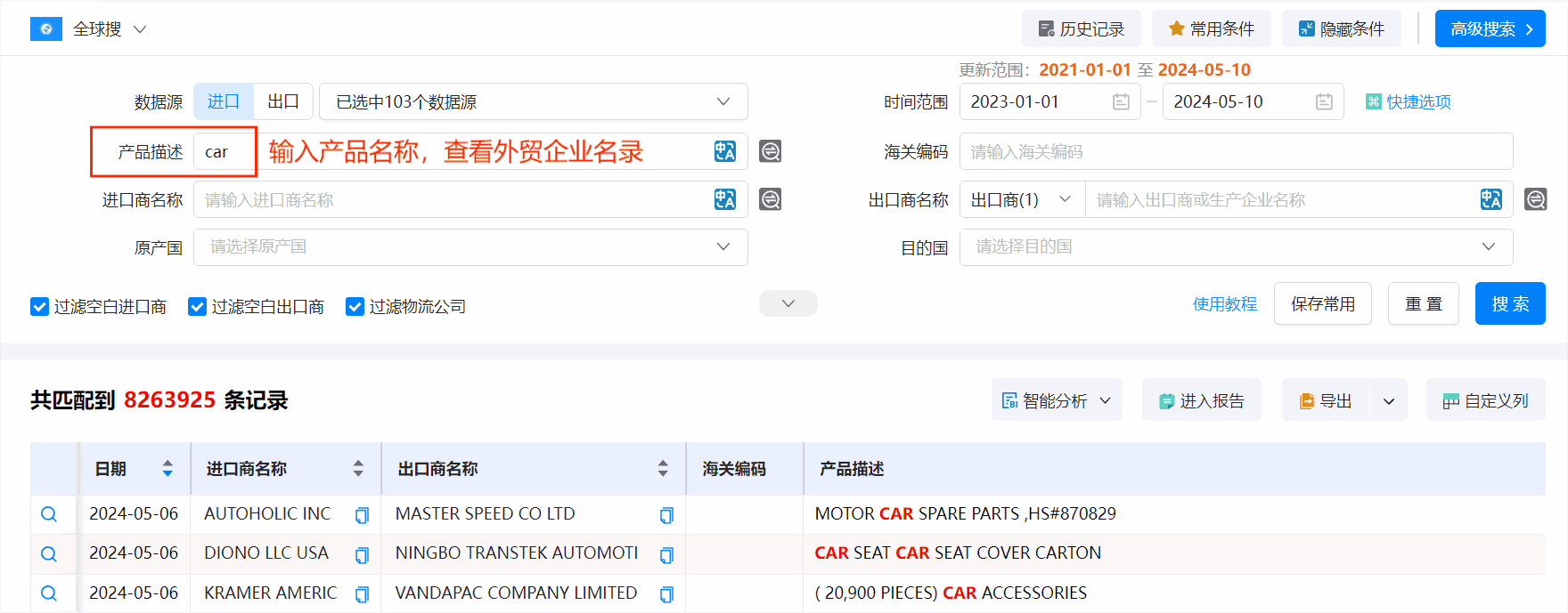 外贸企业名录,圣淘沙dh外贸企业名录,外贸企业