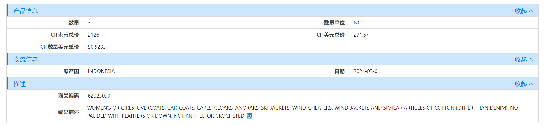 香港外贸数据,外贸数据,圣淘沙dh香港外贸数据