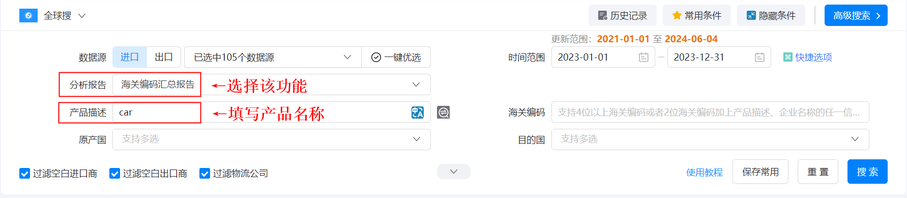 海关数据,圣淘沙dh海关数据,使用海关数据