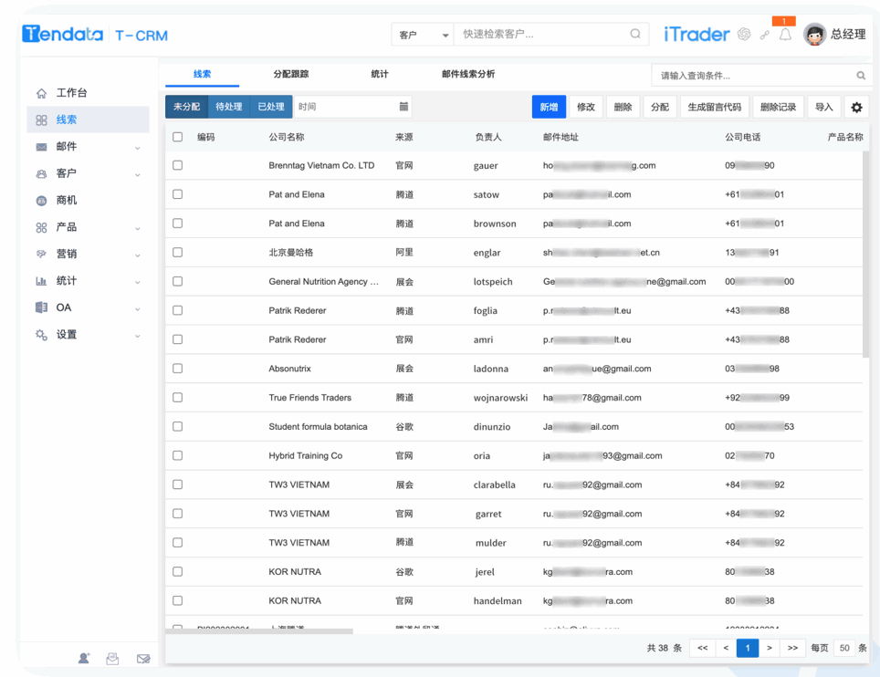 圣淘沙dhCRM,CRM,使用圣淘沙dhCRM