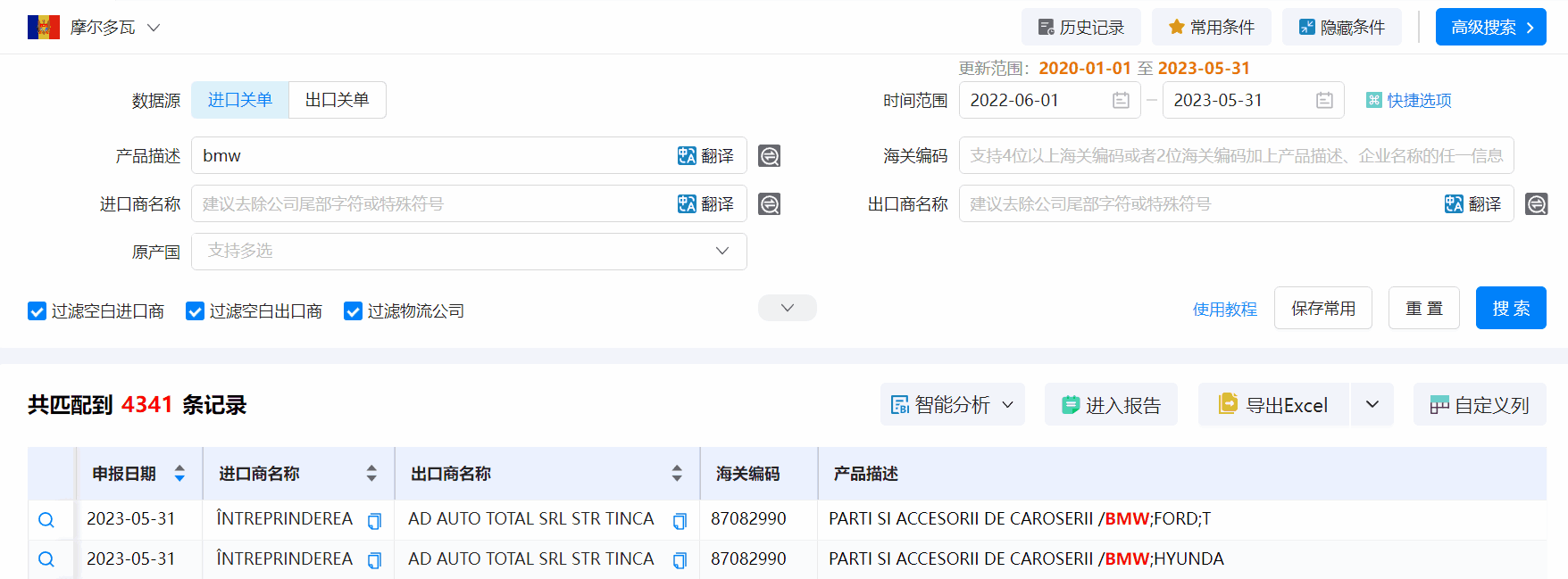 海关数据,摩尔多瓦海关数据,圣淘沙dh海关数据