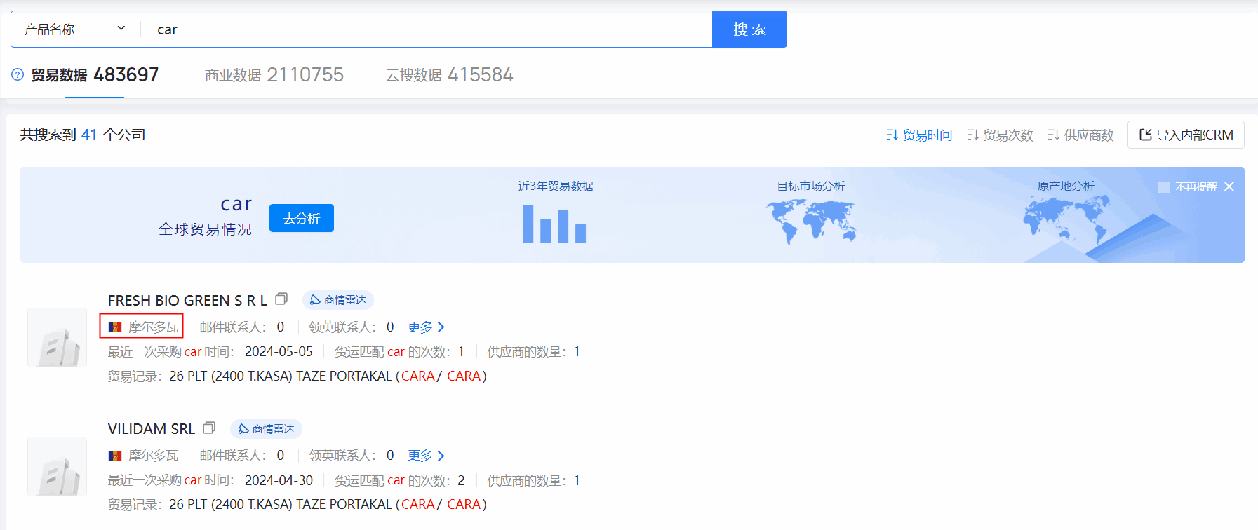 海关数据,摩尔多瓦海关数据,圣淘沙dh海关数据