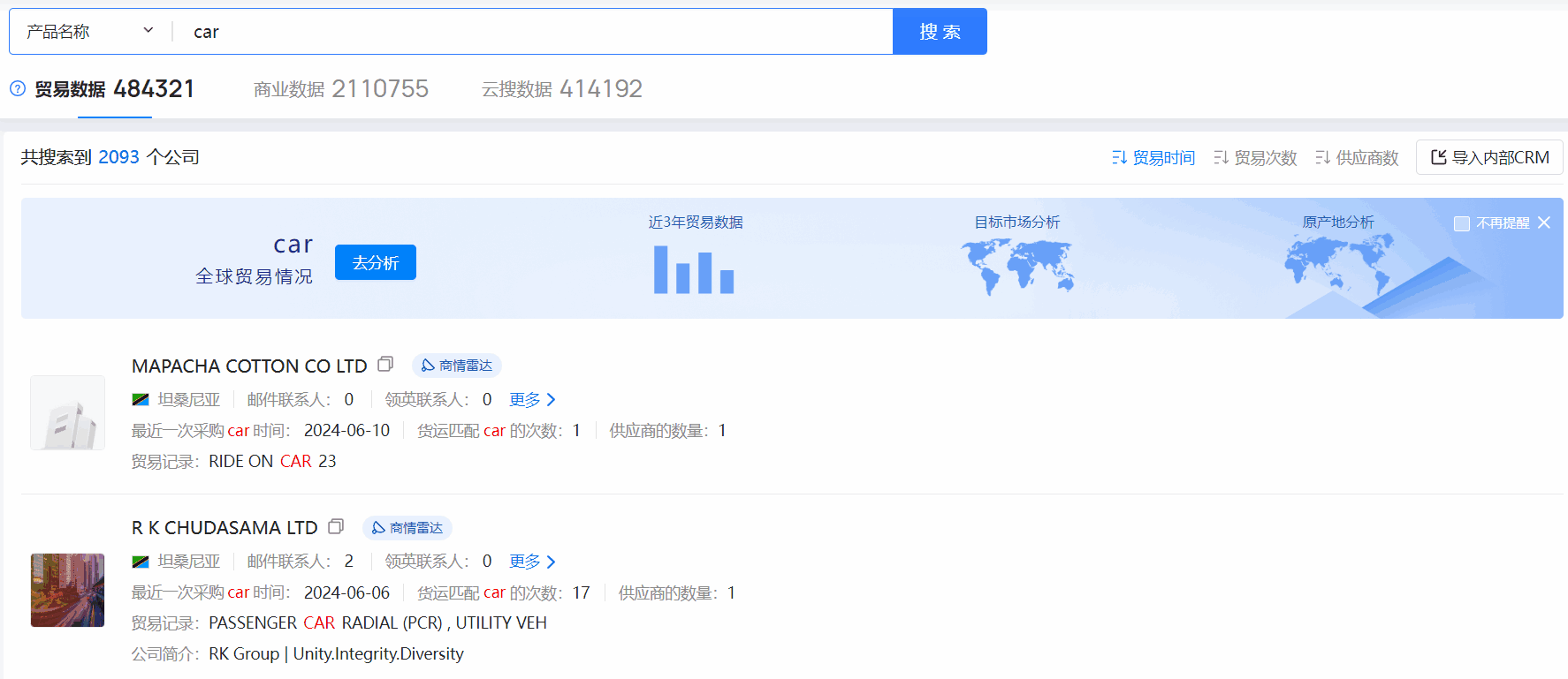 坦桑尼亚海关数据,海关数据,圣淘沙dh海关数据