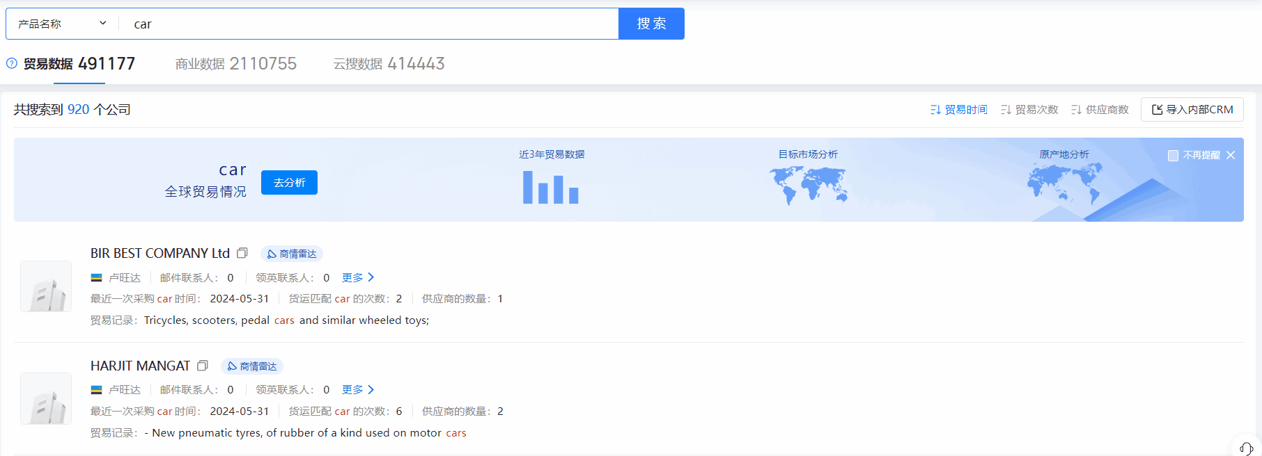 卢旺达海关数据,海关数据,圣淘沙dh海关数据