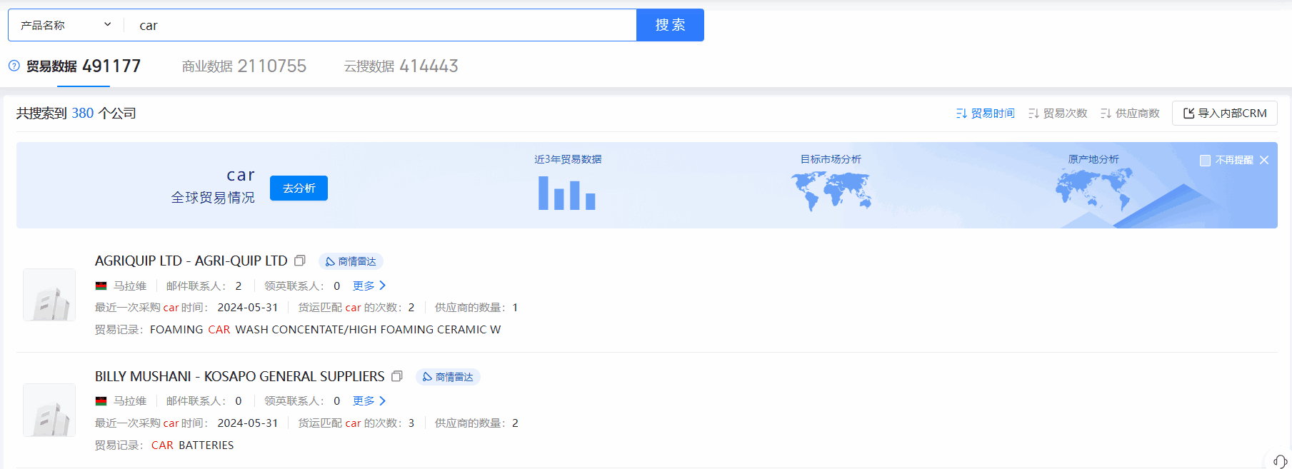 马拉维海关数据,海关数据,圣淘沙dh海关数据