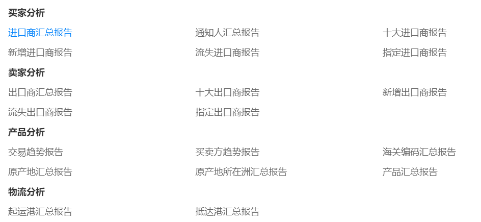 美国海关数据,海关数据,圣淘沙dh海关数据