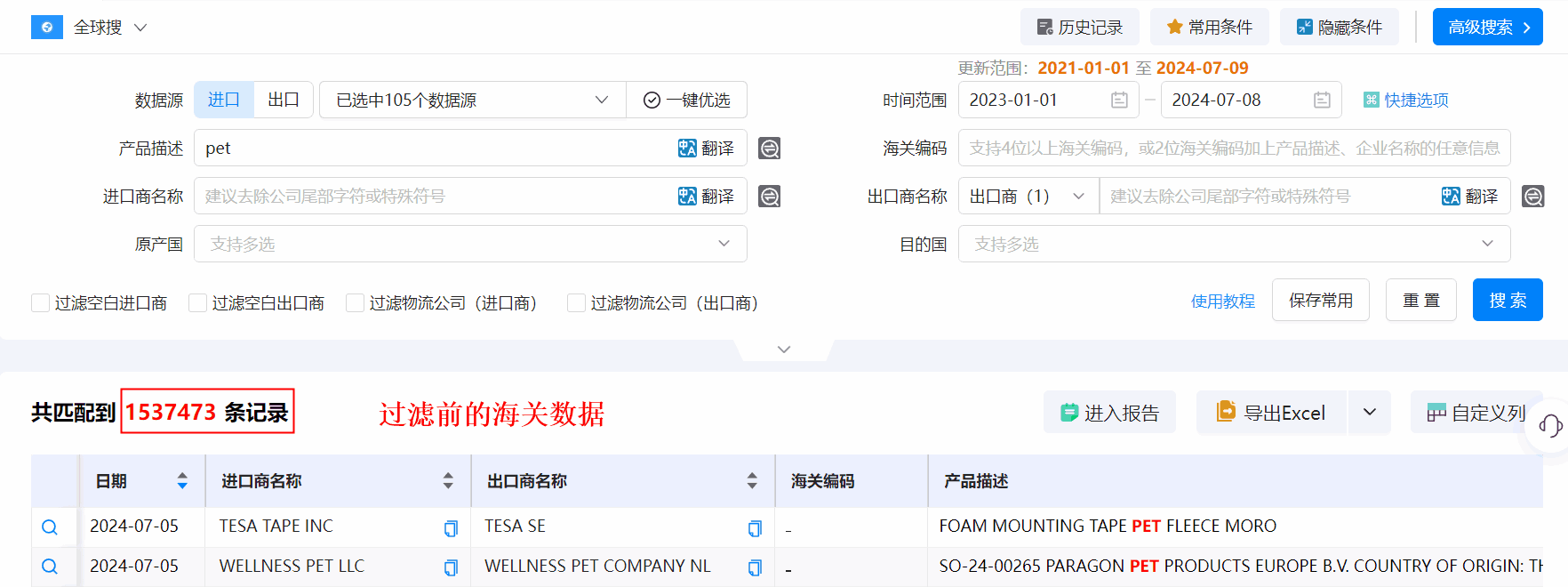 海关数据,圣淘沙dh海关数据,优质海关数据