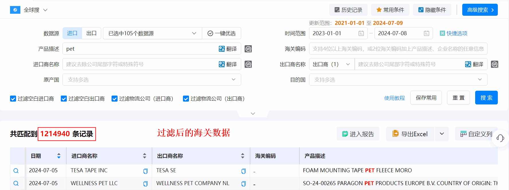 海关数据,圣淘沙dh海关数据,优质海关数据
