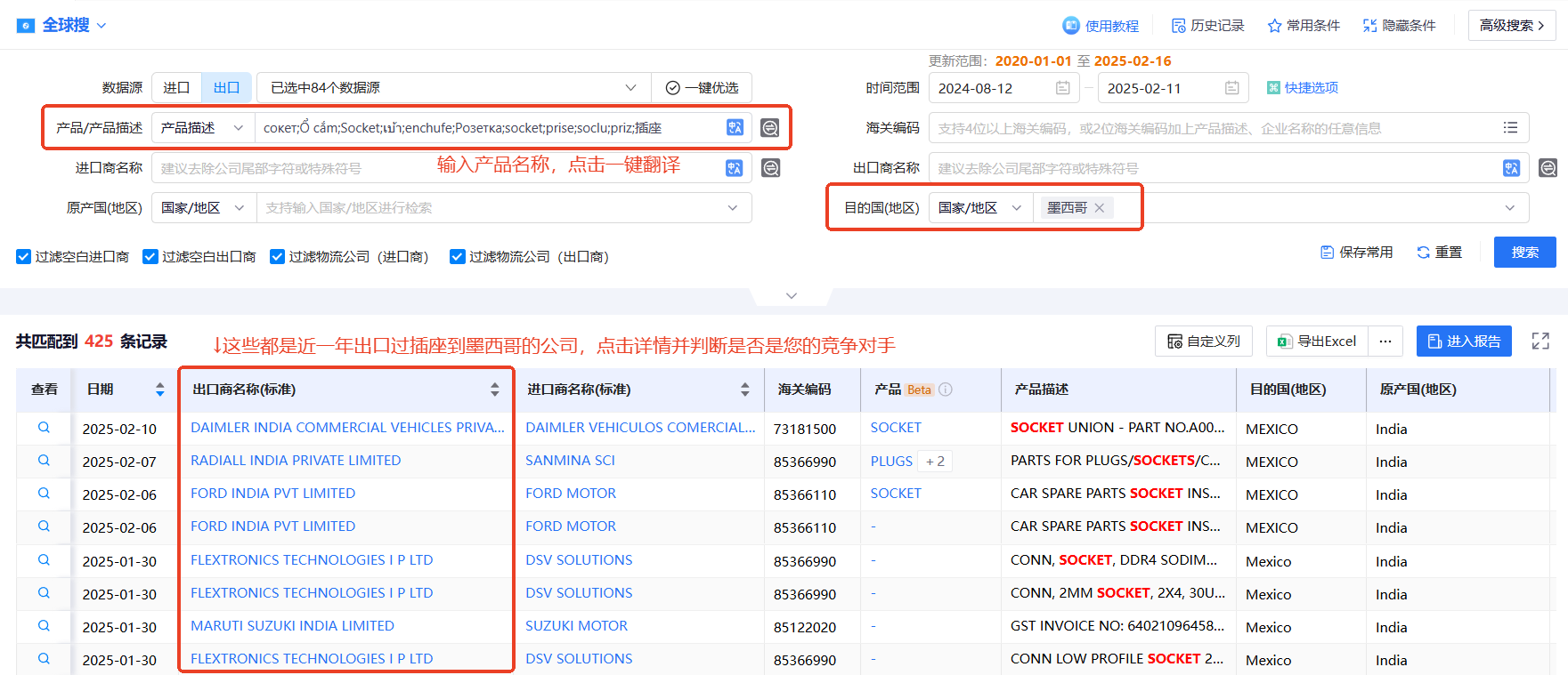 海关数据,圣淘沙dh海关数据