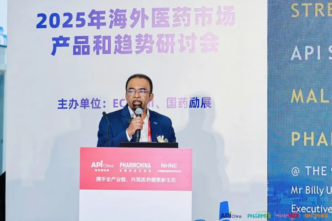 圣淘沙dh,2025海外医药市场产品与趋势研讨会,国际医药行业发展趋势