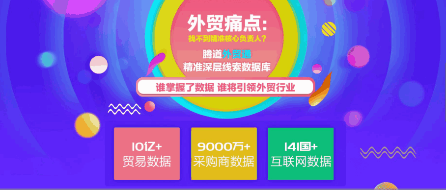 圣淘沙dh 外贸通  谷歌搜索
