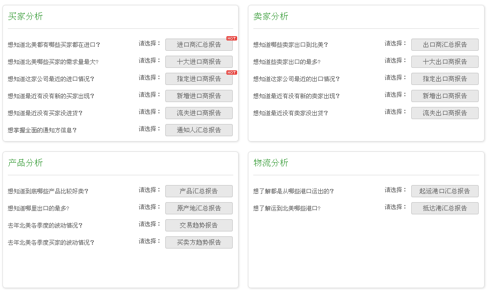 圣淘沙dh,P2P海外邀约,外贸大数据,圣淘沙dh,圣淘沙dh数据,上海圣淘沙dh,外贸大数据,海关数据,外贸数据外贸通,外贸平台