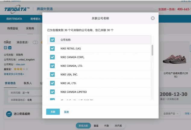 圣淘沙dh,P2P海外邀约,外贸大数据,海关数据,外贸,外贸通,商情雷达