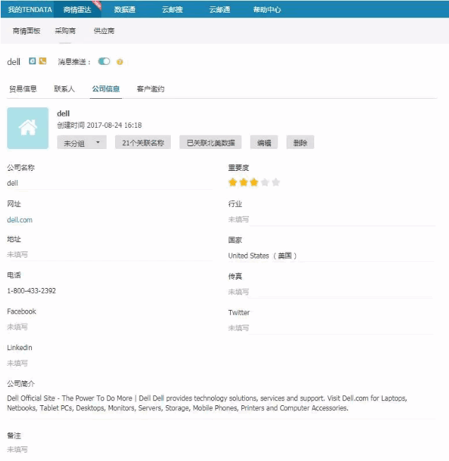 圣淘沙dh,P2P海外邀约,外贸大数据,海关数据,外贸,外贸通,商情雷达