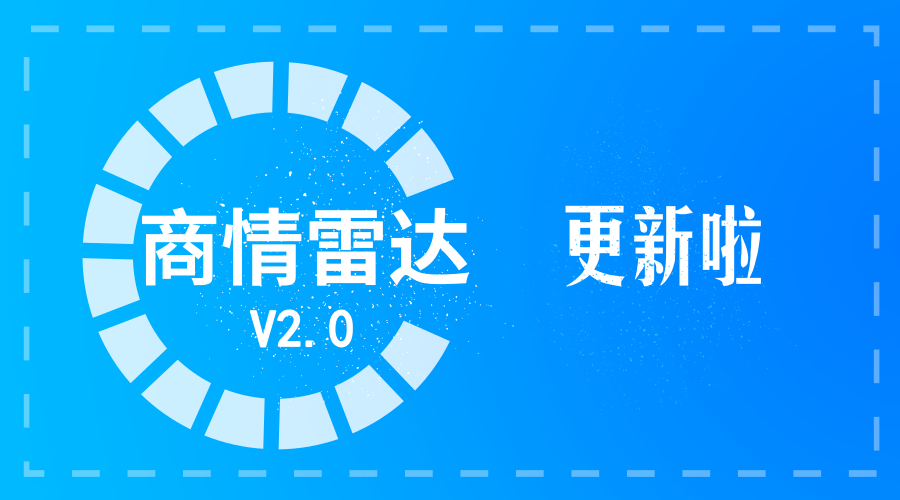 圣淘沙dh,P2P海外邀约,外贸大数据,海关数据,外贸,外贸通,商情雷达