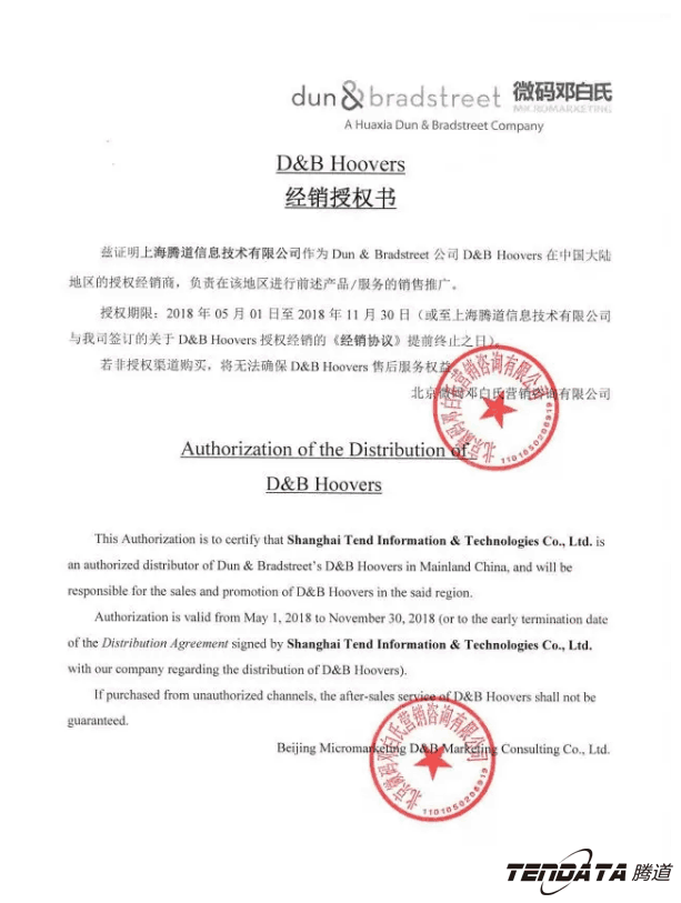 上海圣淘沙dh,微码邓白氏,外贸数据,圣淘沙dh,圣淘沙dh数据