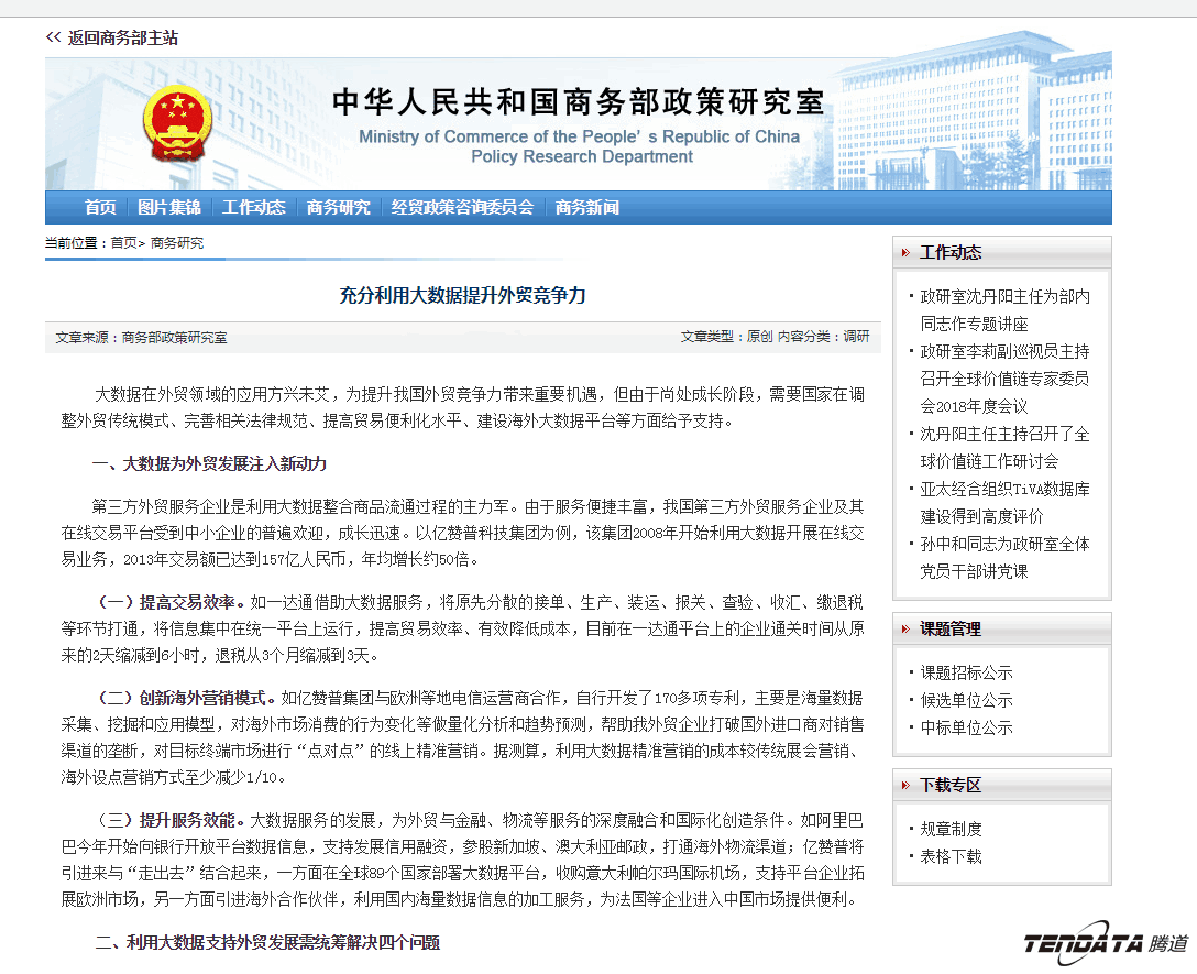 外贸大数据,圣淘沙dh,外贸企业,进出口数据,海关