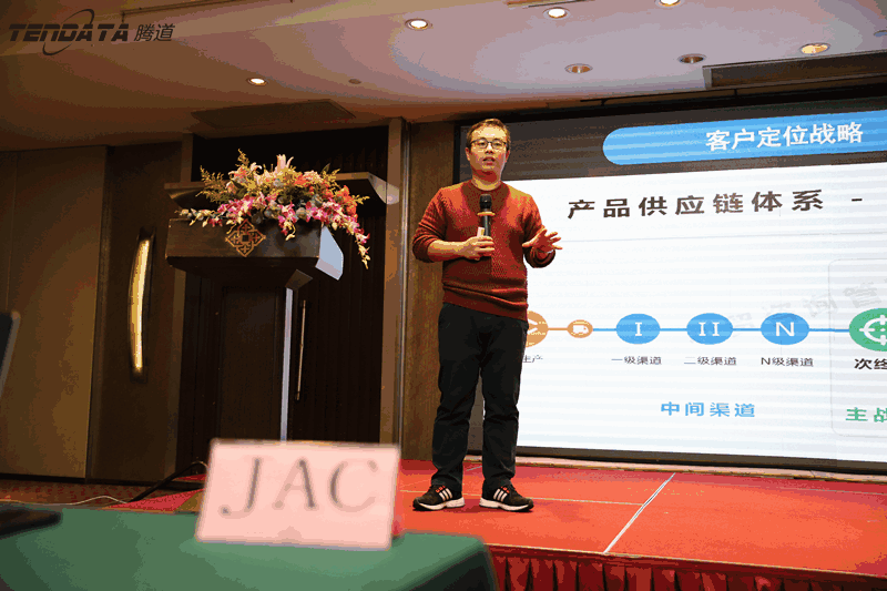 外贸企业,变革,转型,圣淘沙dh,tendata,会议