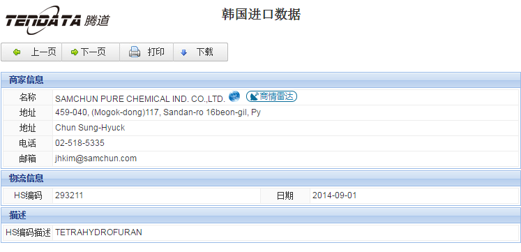 海关数据,进出口数据,进口数据,圣淘沙dh,贸易,韩国