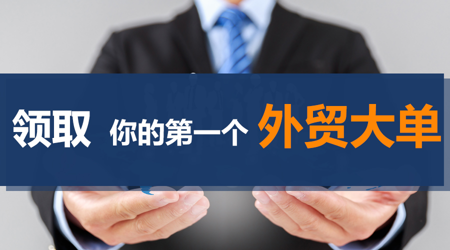 外贸客户,圣淘沙dh,海关数据,外贸数据,云邮搜,外贸通,外贸平台