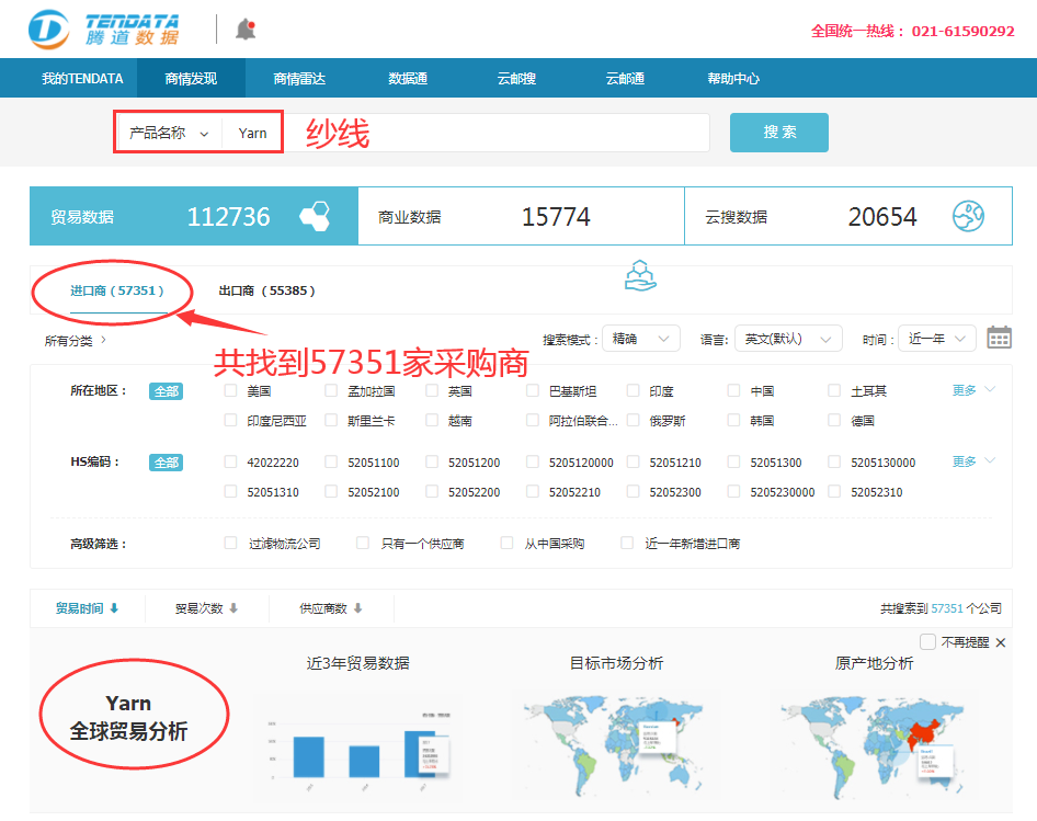 圣淘沙dh,圣淘沙dh数据,圣淘沙dh平台,圣淘沙dh海关数据,圣淘沙dh软件