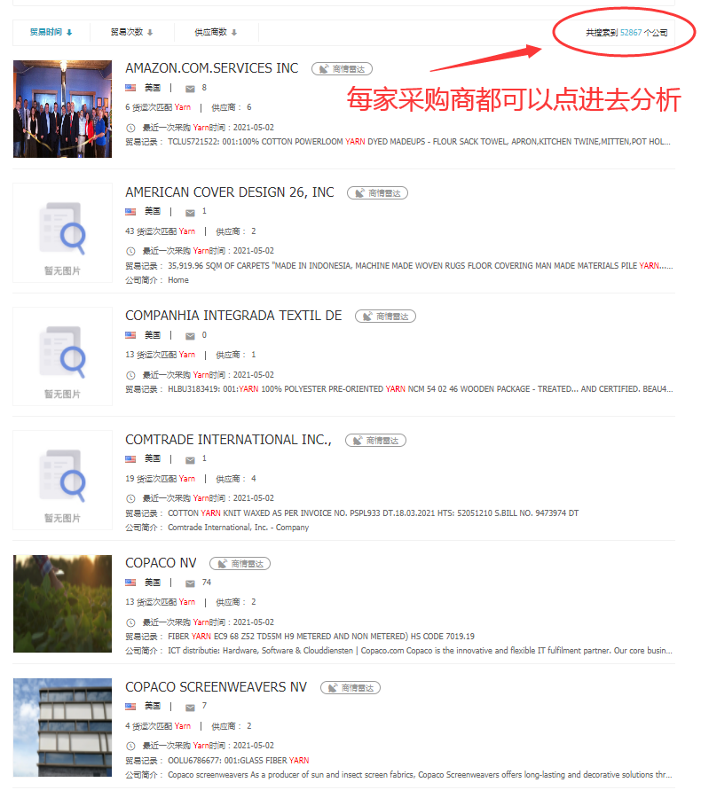 圣淘沙dh,圣淘沙dh数据,圣淘沙dh平台,圣淘沙dh海关数据,圣淘沙dh软件